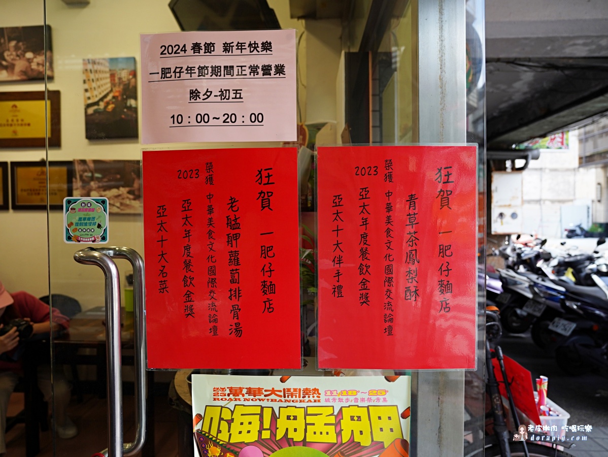 龍山寺美食 【一肥仔麵店】70年傳承四代的萬華好吃麵店