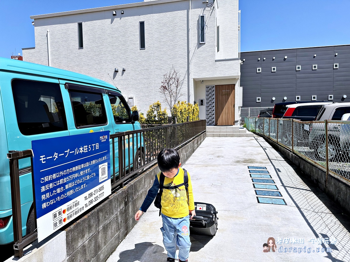 熊本民宿推薦坂本先生的家