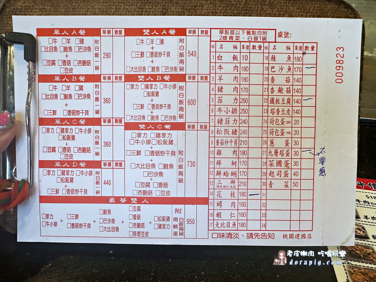 大埔鐵板燒