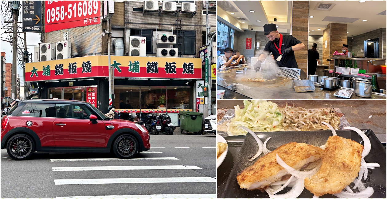 桃園車站平價鐵板燒【大埔鐵板燒建國店】google評價4.7 - 老皮嫩肉的流水帳生活