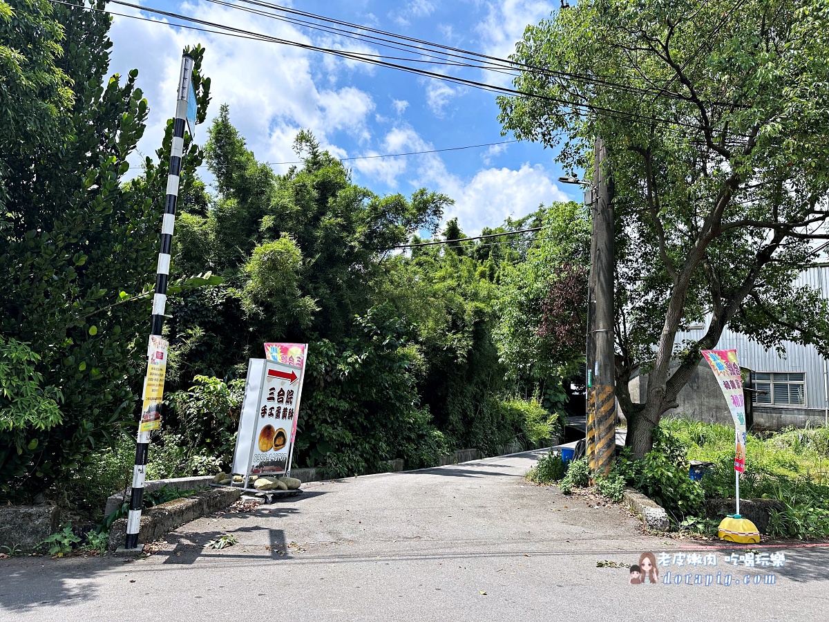 三合院手工蛋黃酥