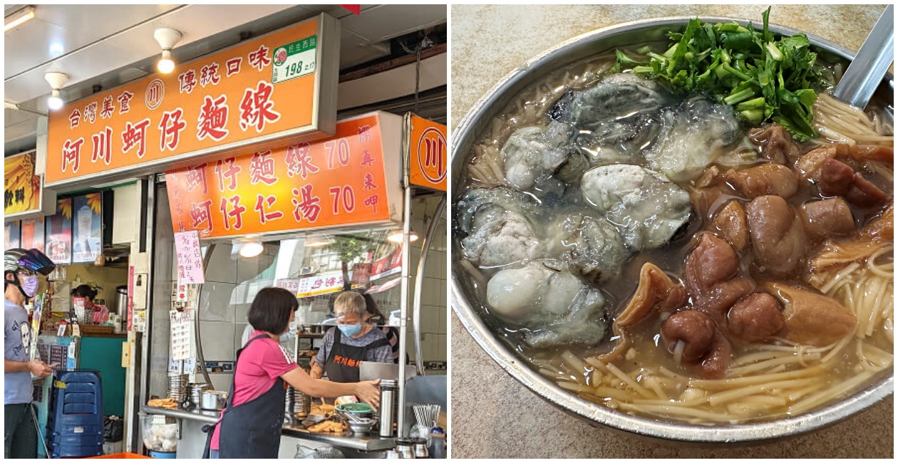 雙連市場銅板小吃|寧夏夜市旁排隊美食【阿川蚵仔麵線】 - 老皮嫩肉的流水帳生活