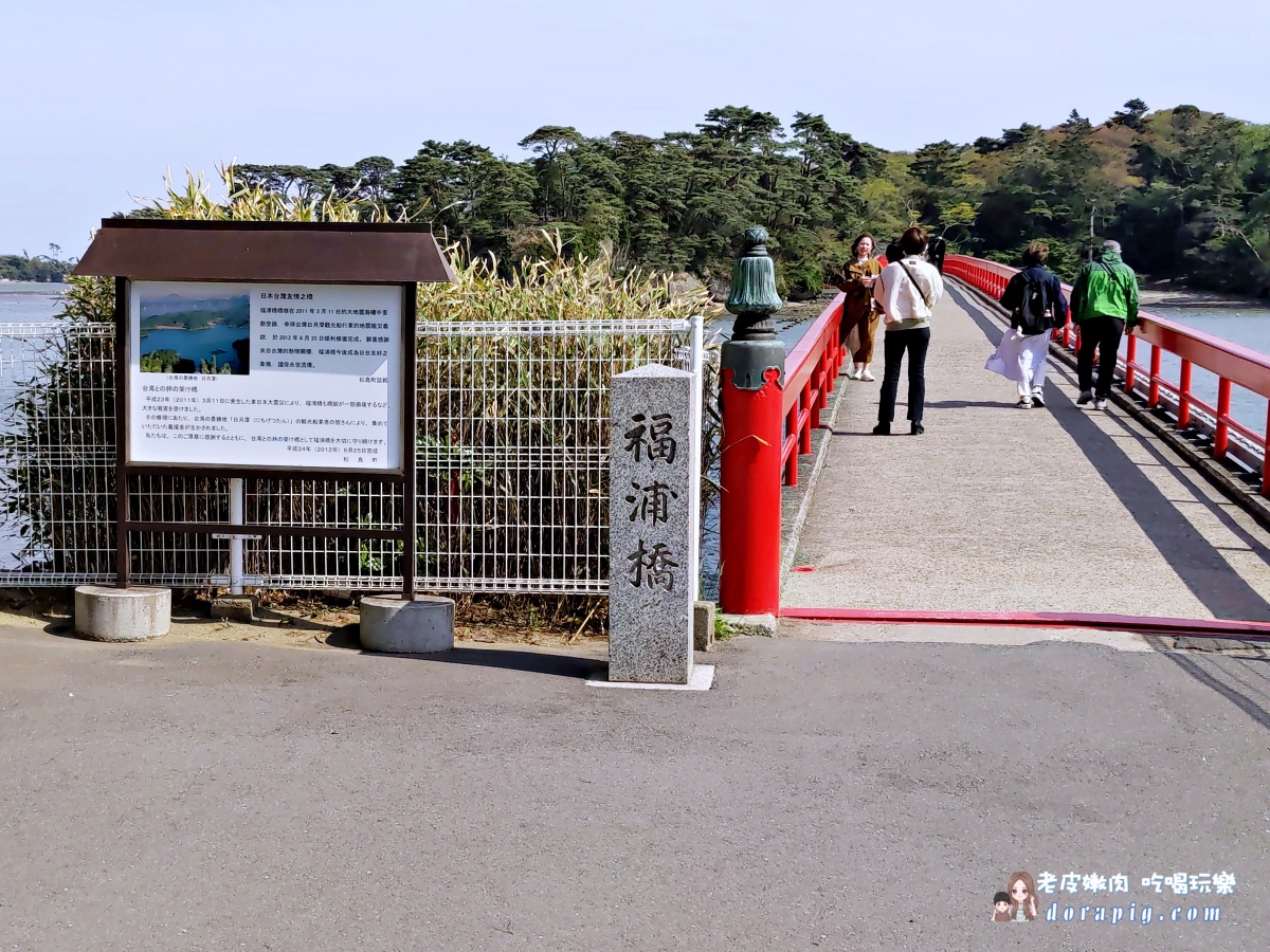 日本三景松島 一日遊 散策 瑞巖寺五大堂 松島灣遊船 福浦島