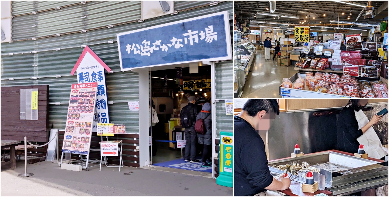 日本三景松島 一日遊 散策 瑞巖寺五大堂 松島灣遊船 福浦島 松島魚市場