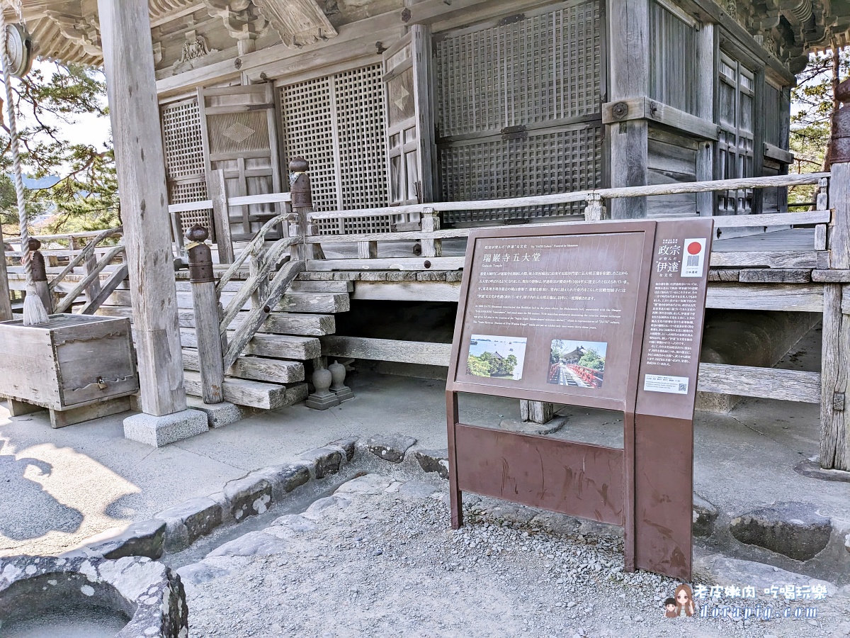 日本三景松島 一日遊 散策 瑞巖寺五大堂