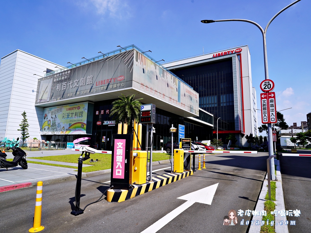 利百代彩筆文創館-義百代餐館 免門票 桃園義大利麵推薦