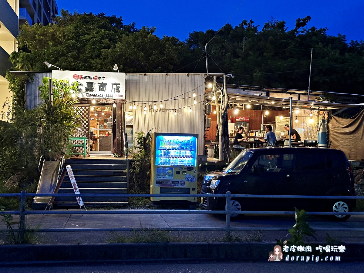 沖繩串炸店 沖繩平價串炸 名護居酒屋 比嘉商店