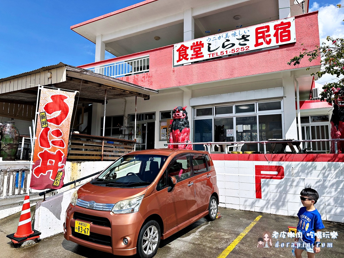 古宇利島美食 古宇利吃什麼 海膽飯吃哪間 しらさ食堂