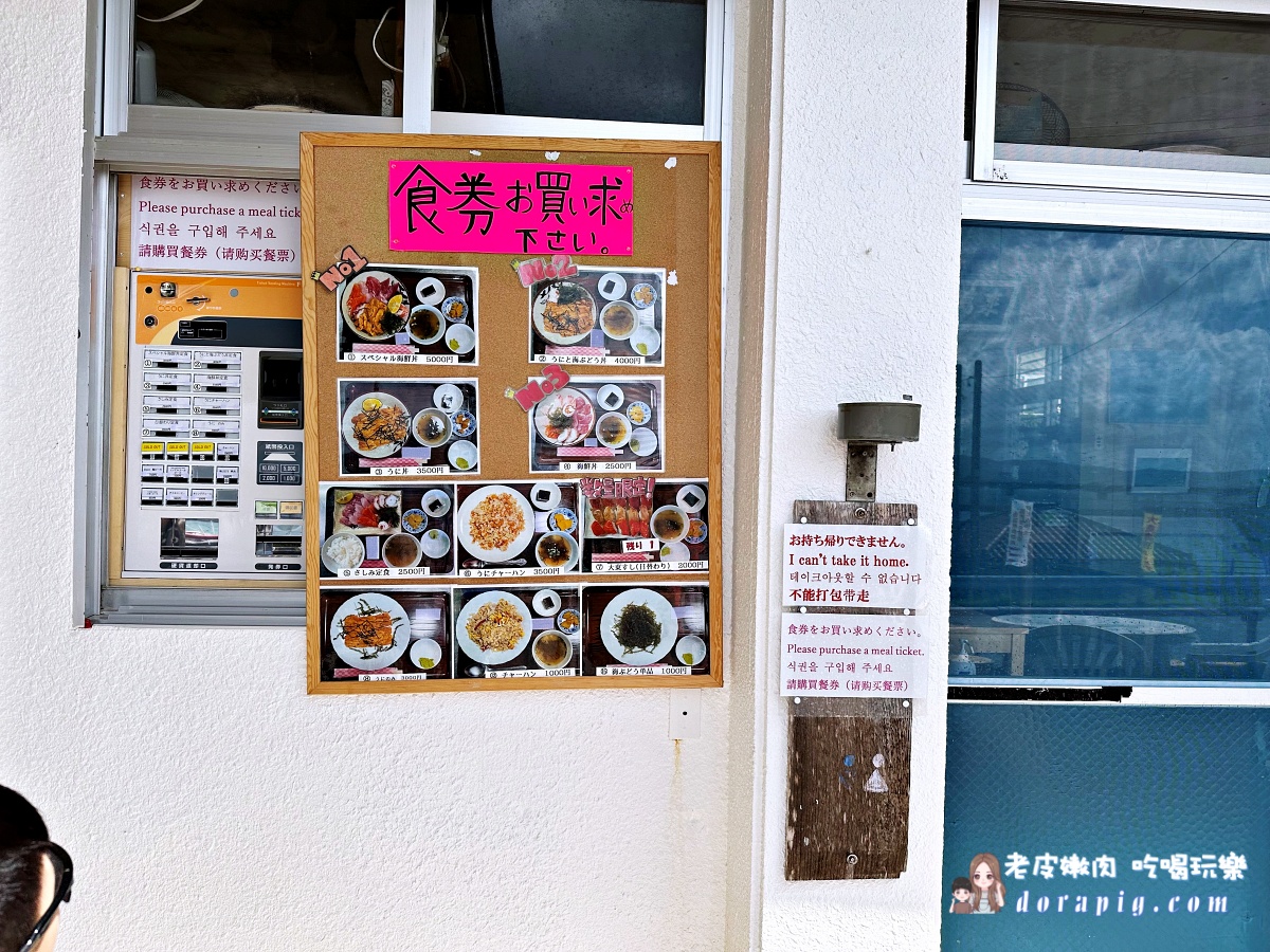 古宇利島美食 古宇利吃什麼 海膽飯吃哪間 しらさ食堂